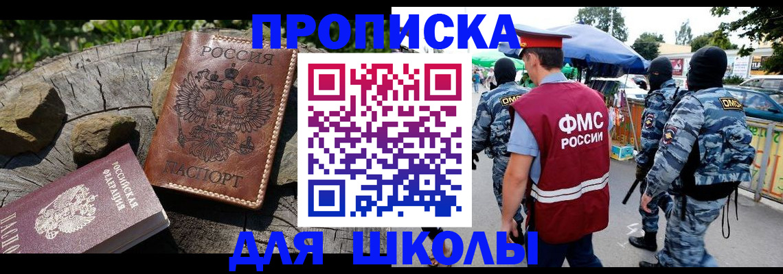 где прописаться в Абдулино