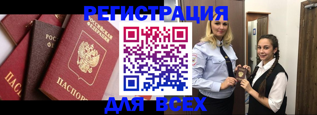 прописка гарантия в Абдулино