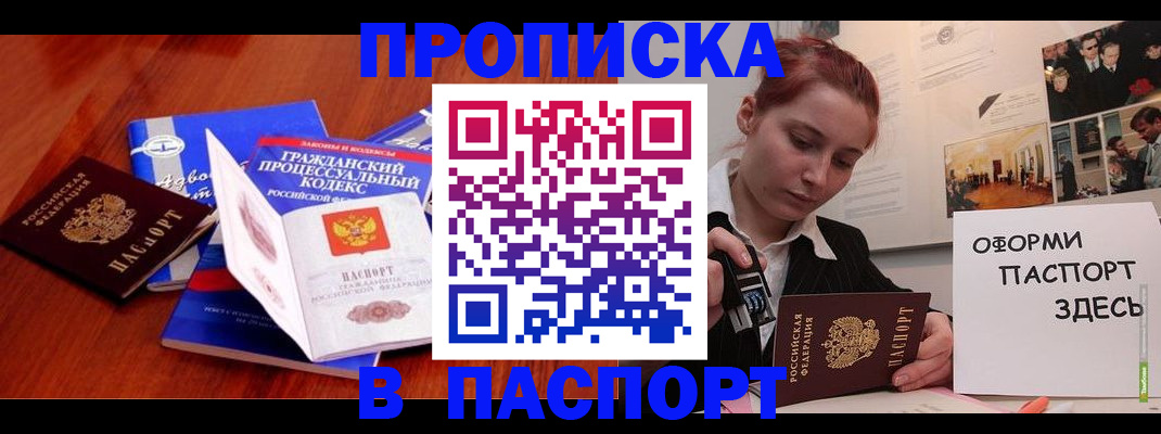 прописка иностранных граждан в Абдулино