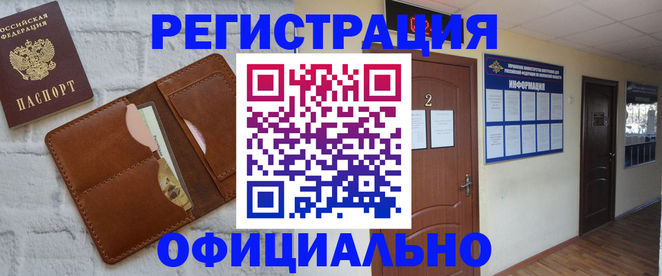 миграционный учет в Абдулино