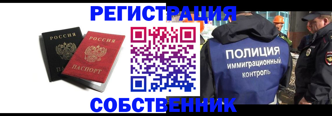 временная регистрация адрес в Абдулино